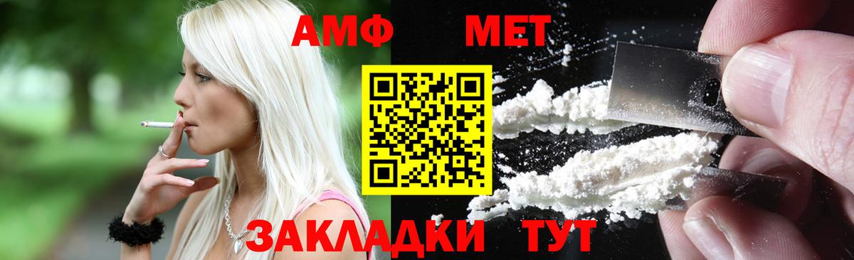 Amphetamine  Амфетамин 97%  Amphetamine  Невинномысск  Вход с VPN 