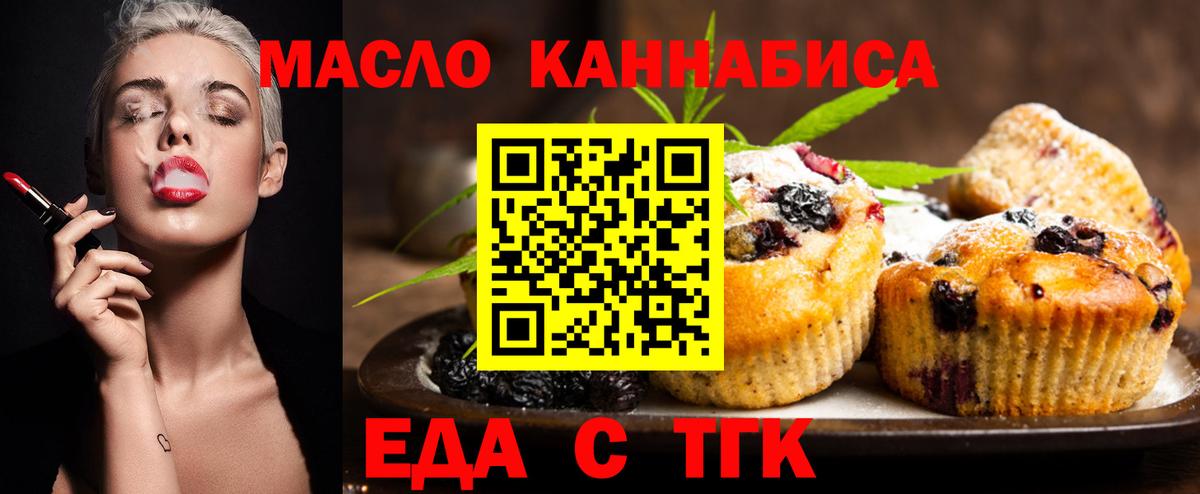 Cannafood марихуана  Вход с VPN  Невинномысск 