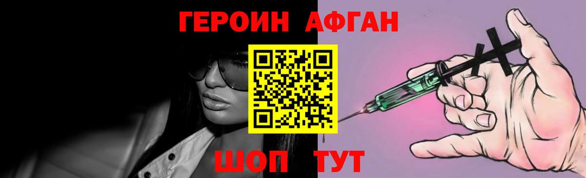 Невинномысск  Героин Heroin  Вход с VPN 