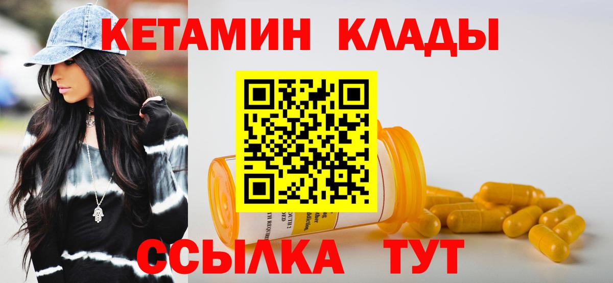 mega сайт  Вход с VPN  Невинномысск  КЕТАМИН VHQ 