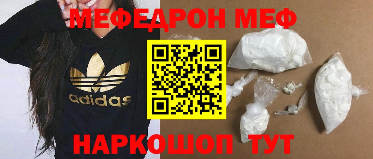Мефедрон  Вход с VPN  Невинномысск  МЕФ кристаллы  МЕФ VHQ 