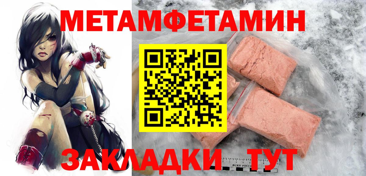 Невинномысск  Метамфетамин пудра  Вход с VPN 