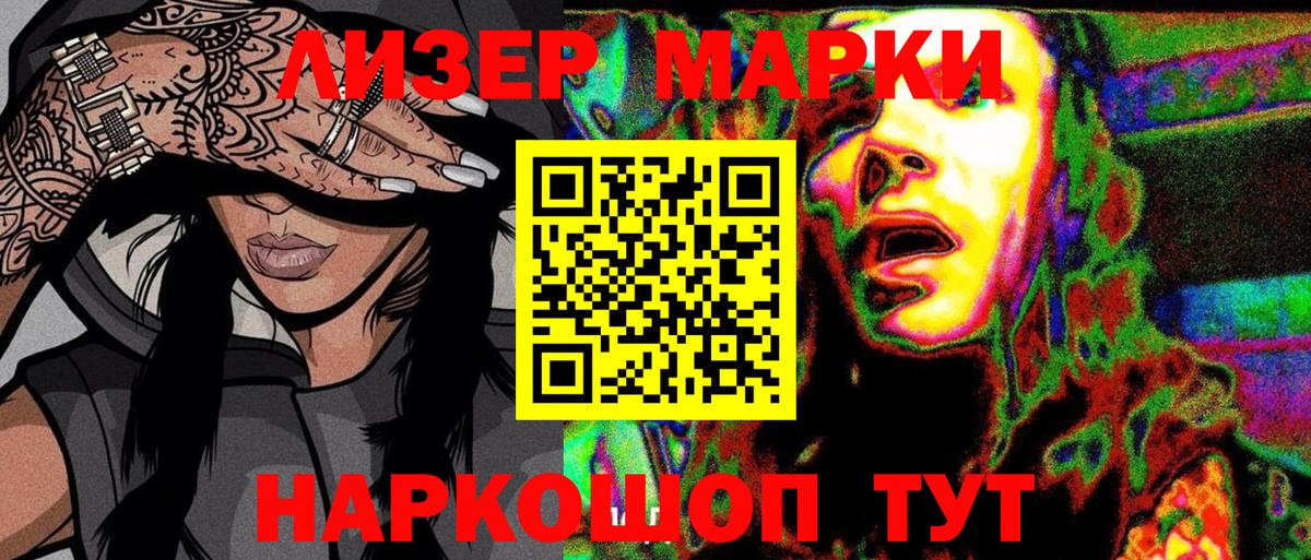 Невинномысск  Наркотические марки  Наркотические марки 1,5мг  Вход с VPN  Наркотические марки 1,5мг 