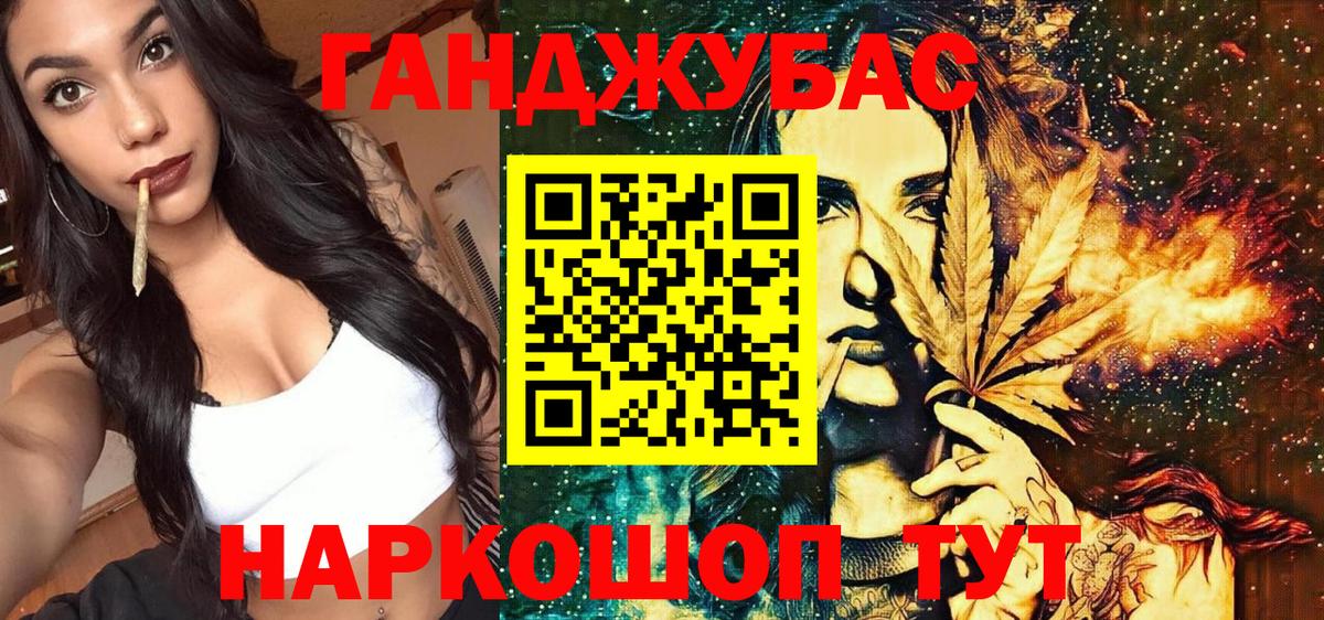 Каннабис OG Kush Невинномысск